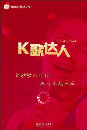 k歌达人网页版