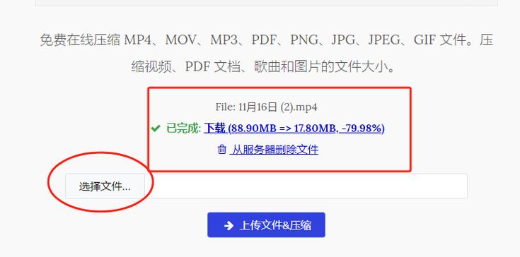 如何压缩视频大小不改变画质游戏截图