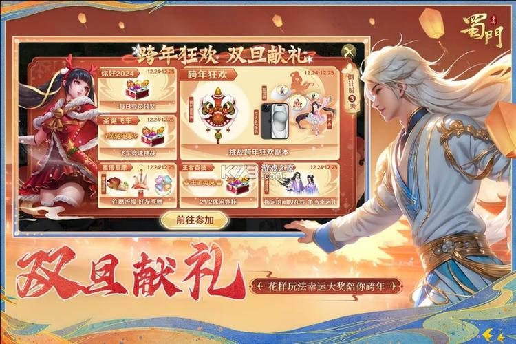 蜀门手游端口怎么分