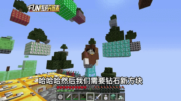 我的世界视频空岛生存幸运方块缩略图