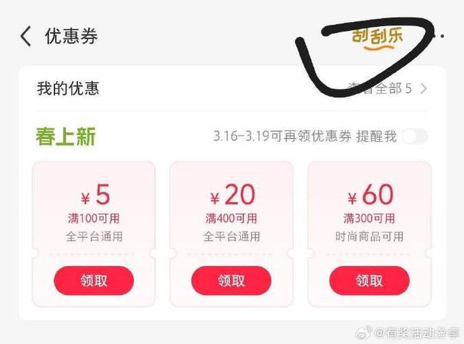 刮APP