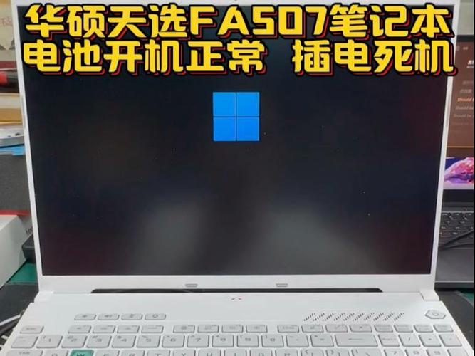 华硕天选黑屏怎么办游戏截图