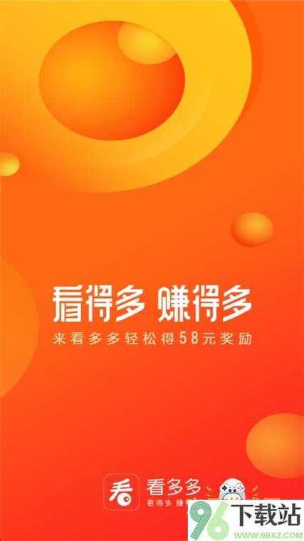 看多多app旧版