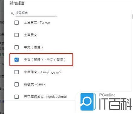 谷歌账号怎么改语言为中文