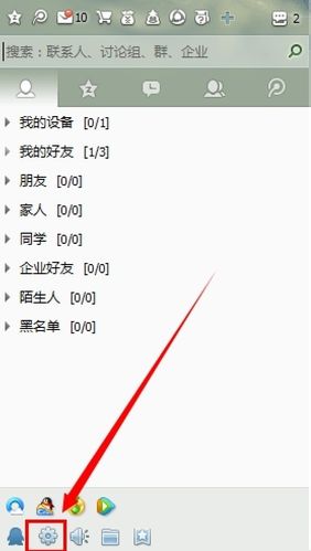 电脑语音聊天对方听不到声音截图
