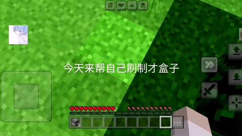 末影人盒子制裁盒子下载缩略图