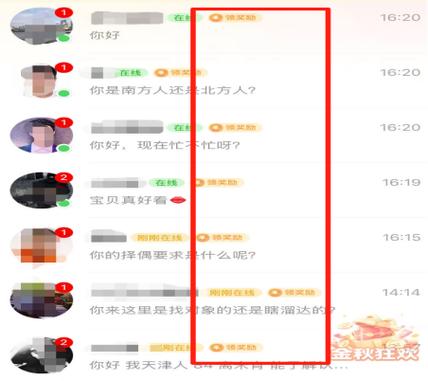伊对app聊天收费吗