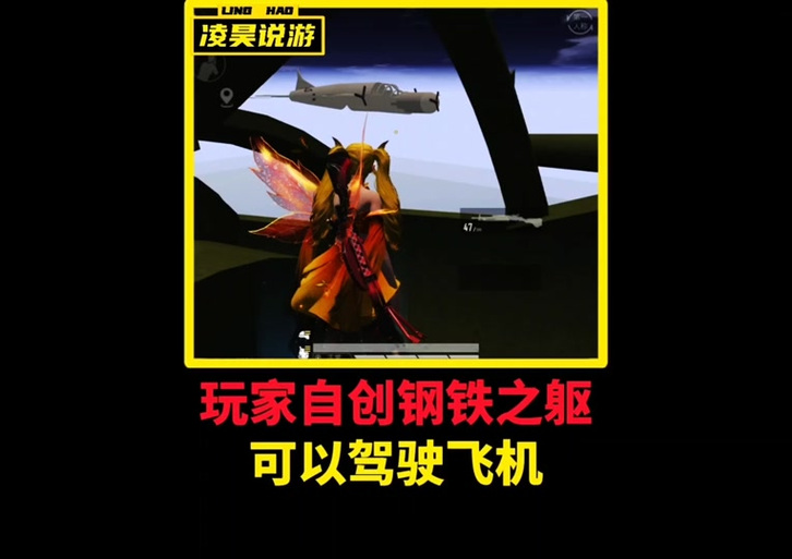 和平精英绿洲启元战争大亨