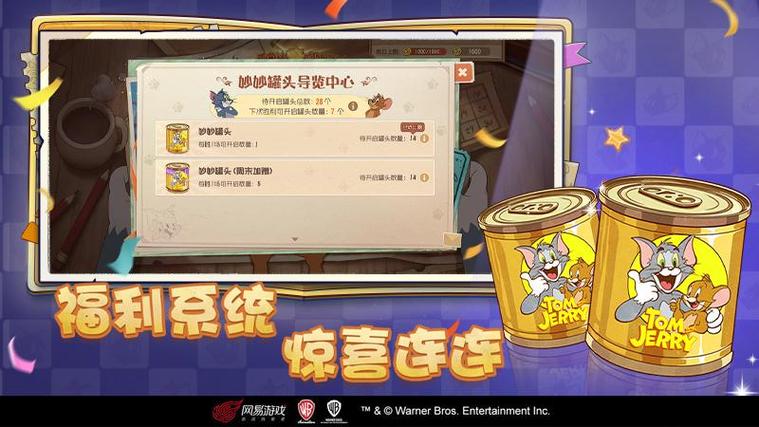 猫和老鼠vivo服下载