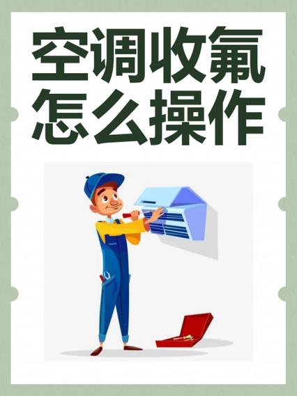 格力收氟模式FO设置步骤详解图标