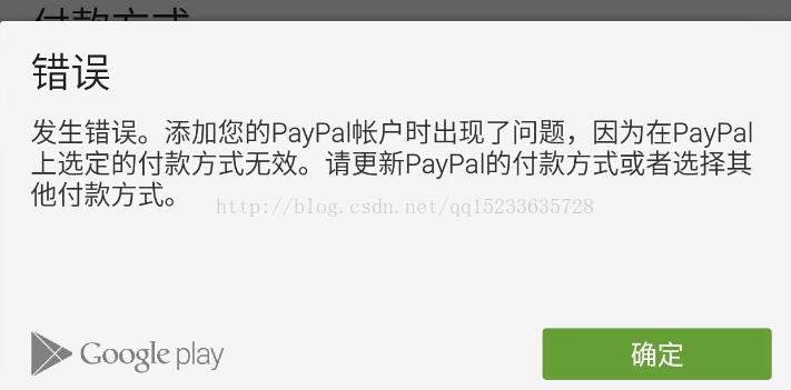 googleplay余额怎么充值