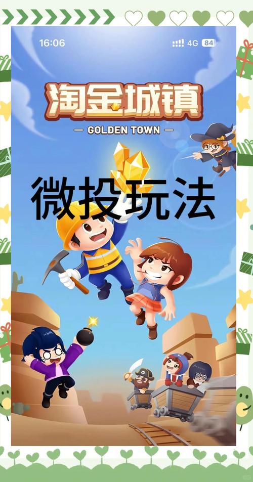 淘气玩家赚钱