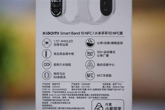 小米手环10nfc开机键在哪截图