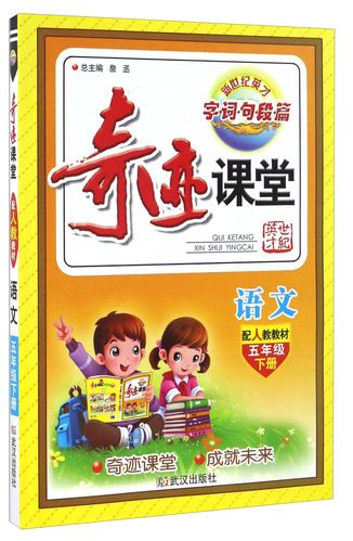 《奇迹课堂》电子书