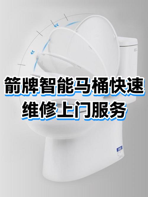 维修智能马桶电话附近