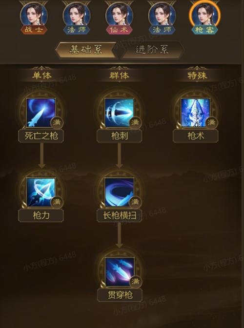 王者征途枪客选魔化还是神兽