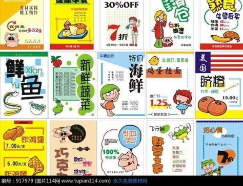 春节超市口号霸气押韵