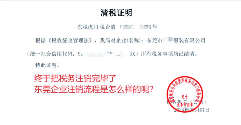 网上可以注销公司吗