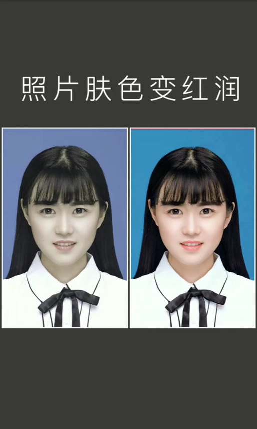 ps怎么把证件照人物皮肤变好