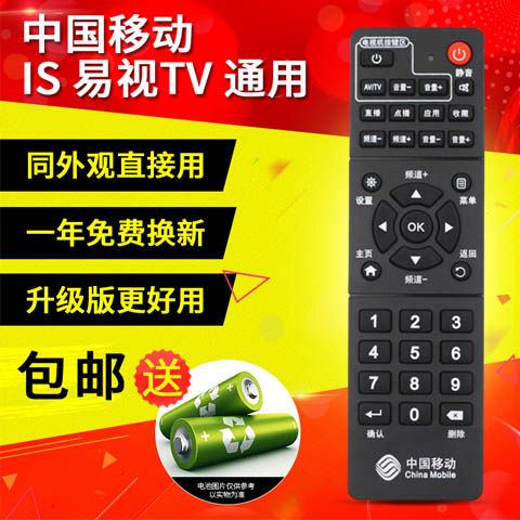 中国移动机顶盒设置密码是什么