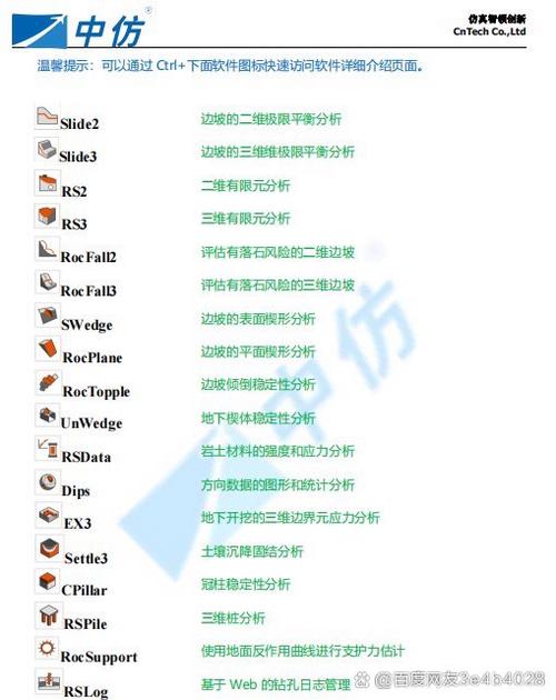 辨别岩石的软件有哪些