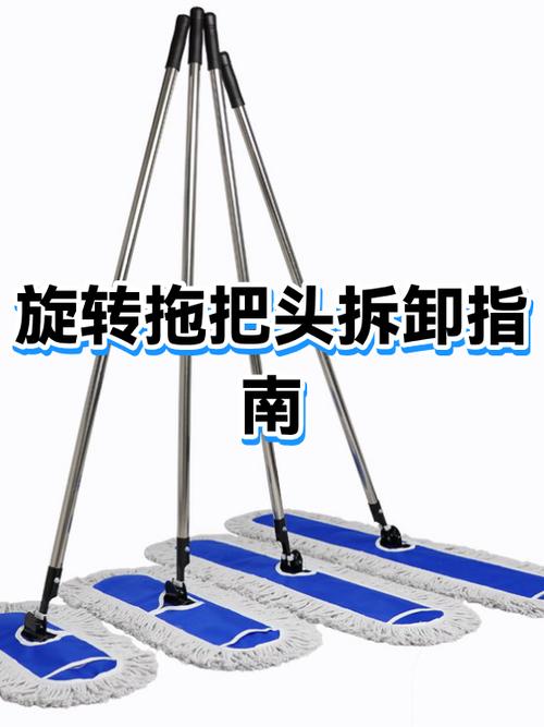 旋转拖把安装视频