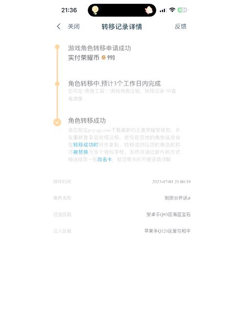 安卓怎么把王者荣耀转移到苹果