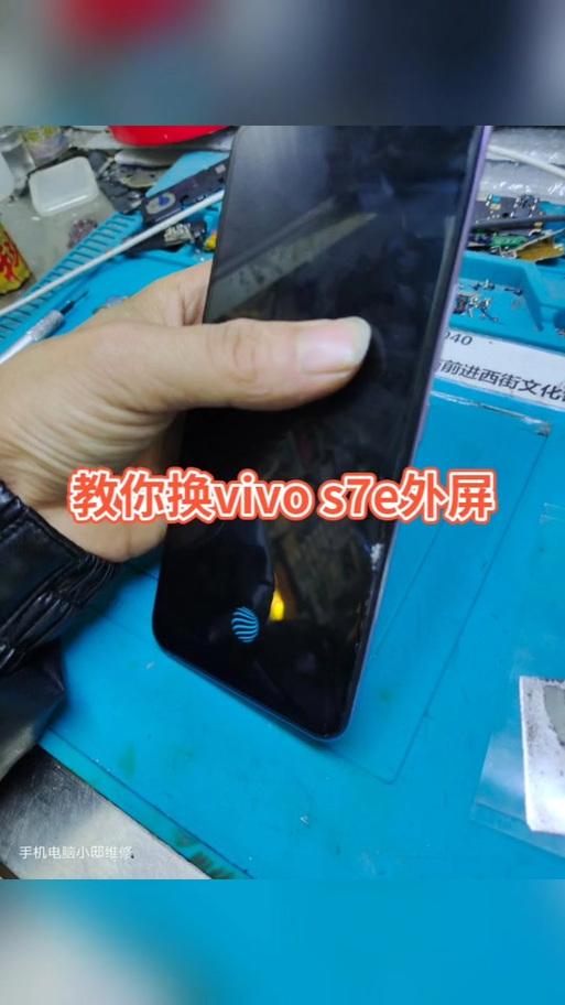 s7换屏视频教程