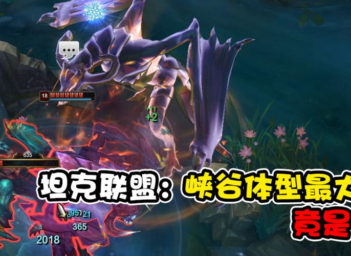 英雄联盟大虫子怎么变大
