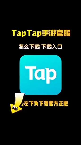 taptap国际版安装包