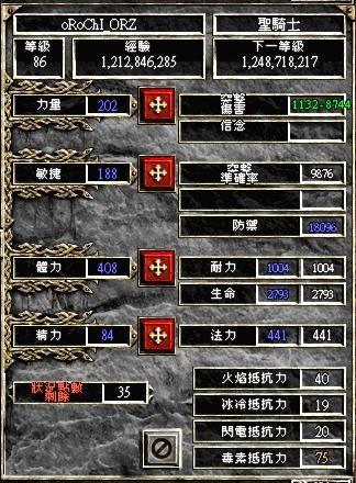 暗黑2祝福瞄准光环