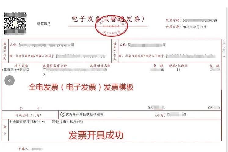 数电票单价小数点设置