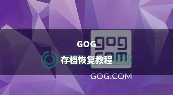 找回丢失存档的步骤