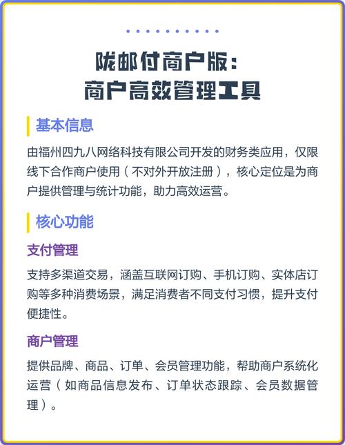 陇邮付商户版