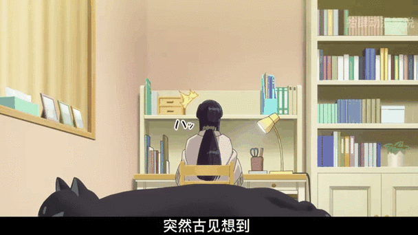 古见的新朋友们下载
