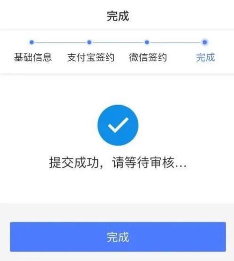 聚合支付怎么开通