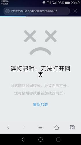 华为手机经常网络连接异常