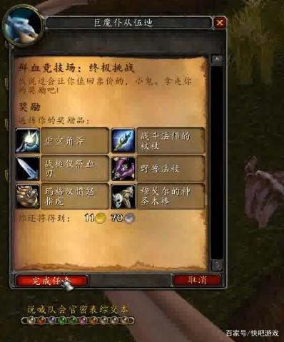 纳格兰任务列表和奖励