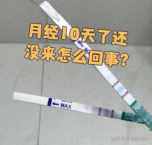 例假推迟十天没有感觉
