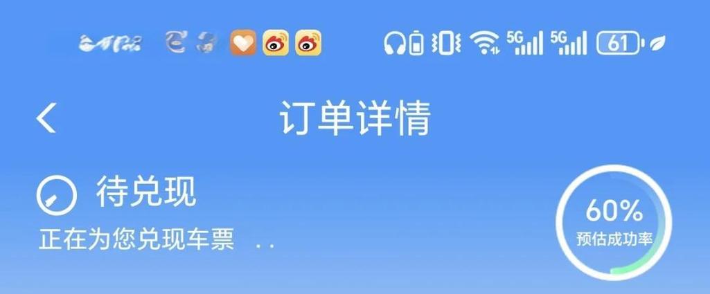 候补单号查看排名的方法