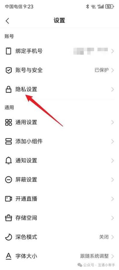 快手怎样设置不让别人看