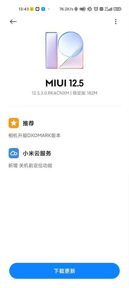 相机固件升级游戏截图