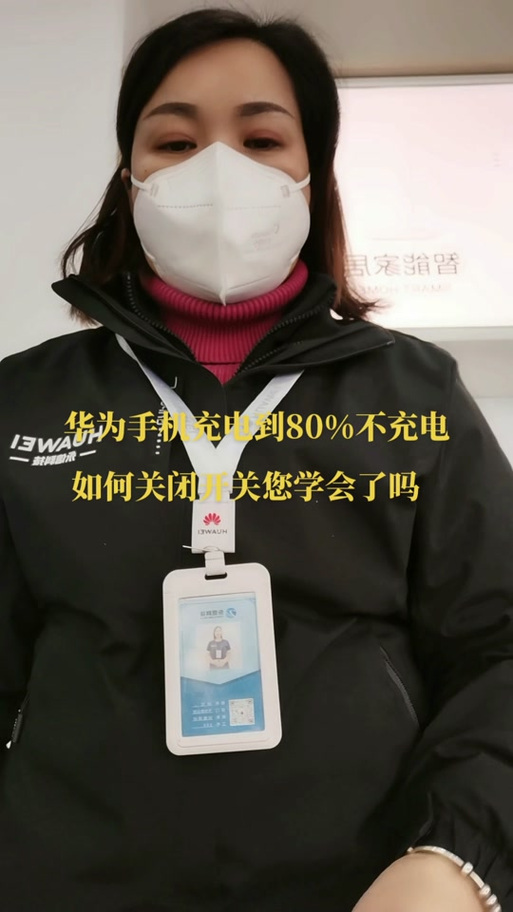 红米充电保护怎么关闭