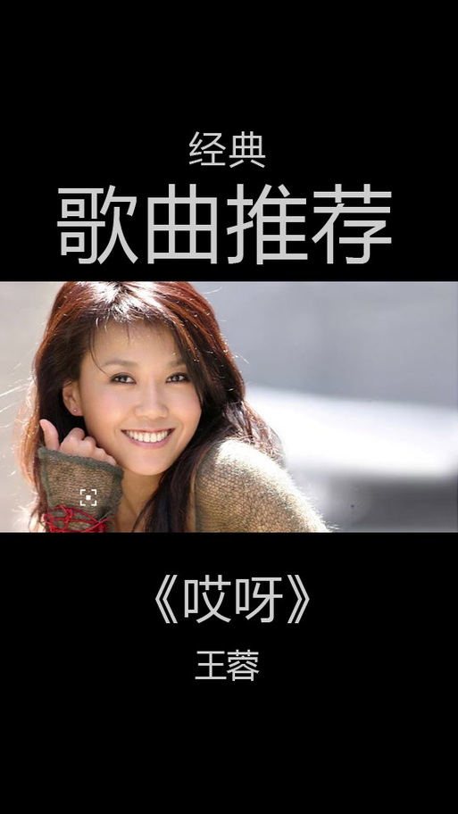 抖音哎呀哎呀哎呀是哪首歌缩略图