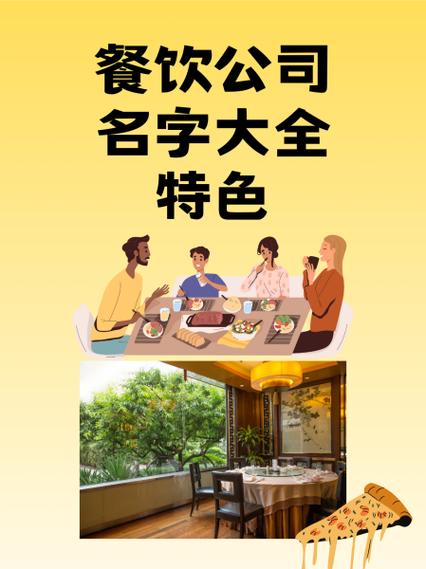 响亮点的公司名字大全