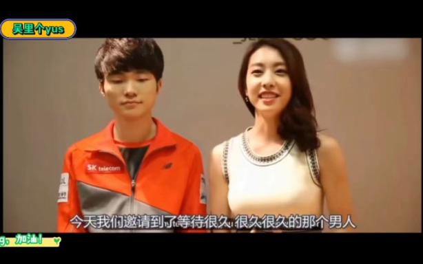 恩静和faker