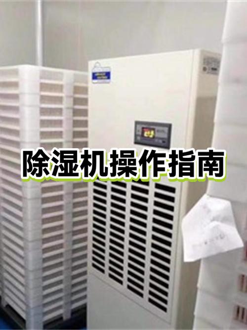 除湿机的正确使用方法