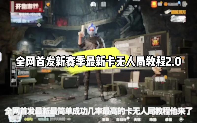 ch11赛季100%卡无人局