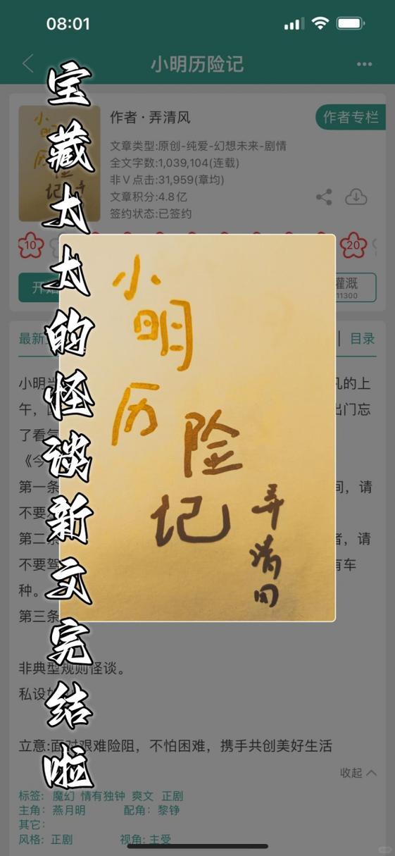 小明历险记