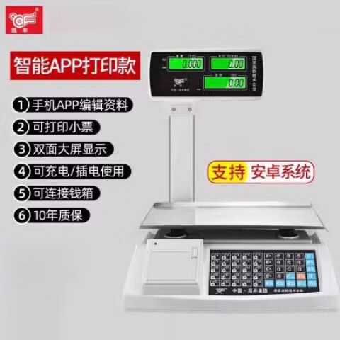电子秤app下载
